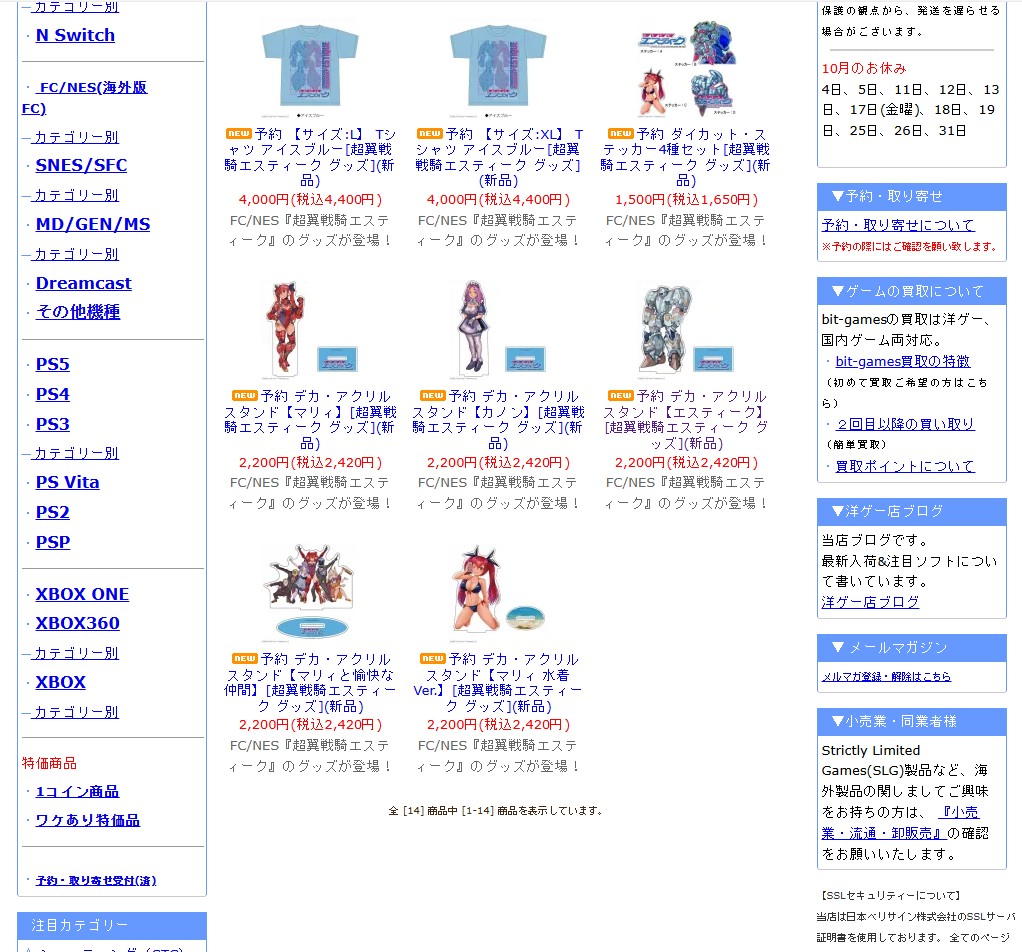 弊社グッズ取り扱い店舗様情報！ ※更新 – 株式会社クロノア